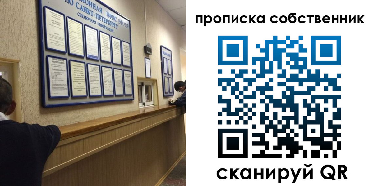 прописка в квартире в Мончегорске